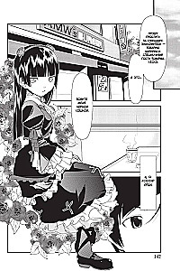 Well, my little sister can't be that cute. Volume 1