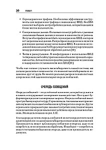 System Design. Подготовка к сложному интервью