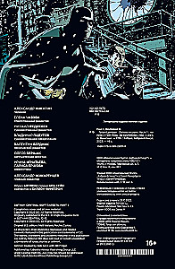 Gotham-Central. Leichte Ziele. Teil 1