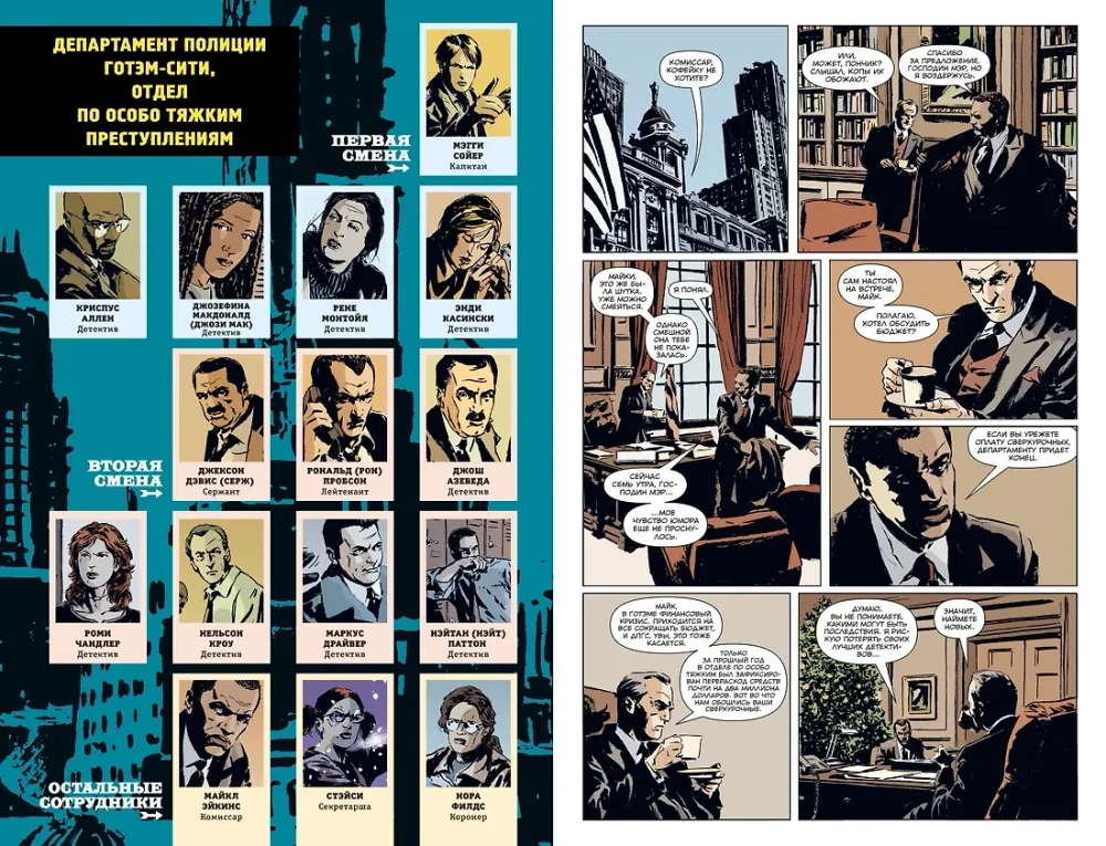 Gotham-Central. Leichte Ziele. Teil 1