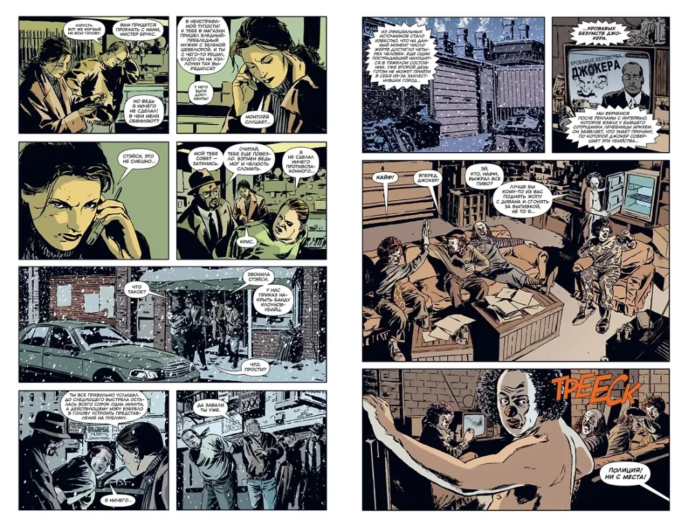 Gotham Central. Easy Targets. Part 2