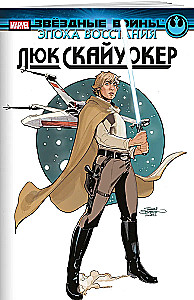 Star Wars. Era of Rebellion. Luke Skywalker