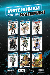 Star Wars. Era of Rebellion. Luke Skywalker