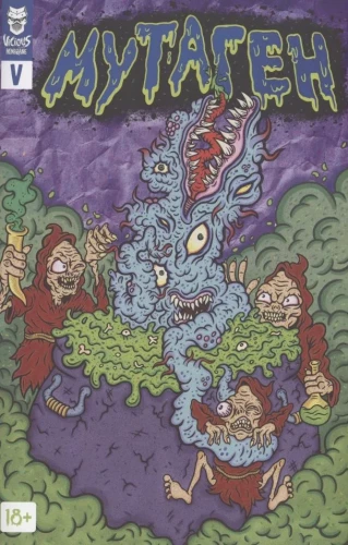 Mutagen V