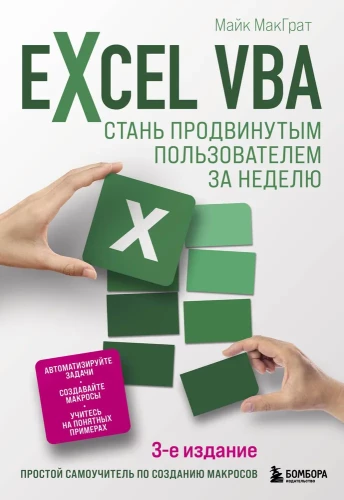 Excel VBA. Werde innerhalb einer Woche ein fortgeschrittener Benutzer