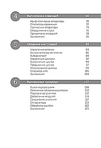 Excel VBA. Стань продвинутым пользователем за неделю