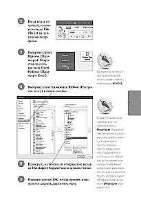 Excel VBA. Стань продвинутым пользователем за неделю