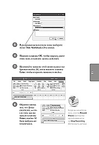 Excel VBA. Стань продвинутым пользователем за неделю