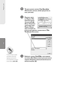 Excel VBA. Стань продвинутым пользователем за неделю