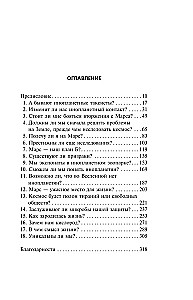 Rozmowy z taksówkarzami o życiu i budowie Wszechświata