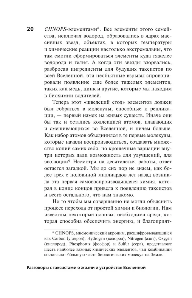 Rozmowy z taksówkarzami o życiu i budowie Wszechświata