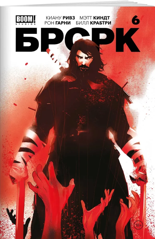 BRSRK Keanu Reeves. Volume 6