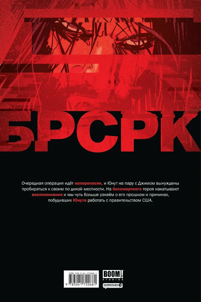 BRSRK Keanu Reeves. Volume 6