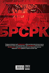 BRSRK Keanu Reeves. Volume 6