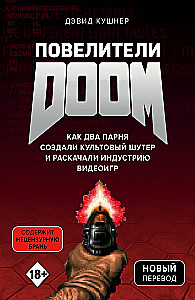 Lords of DOOM. How Two Guys Created a Cult Shooter and Rocked the Video Game Industry