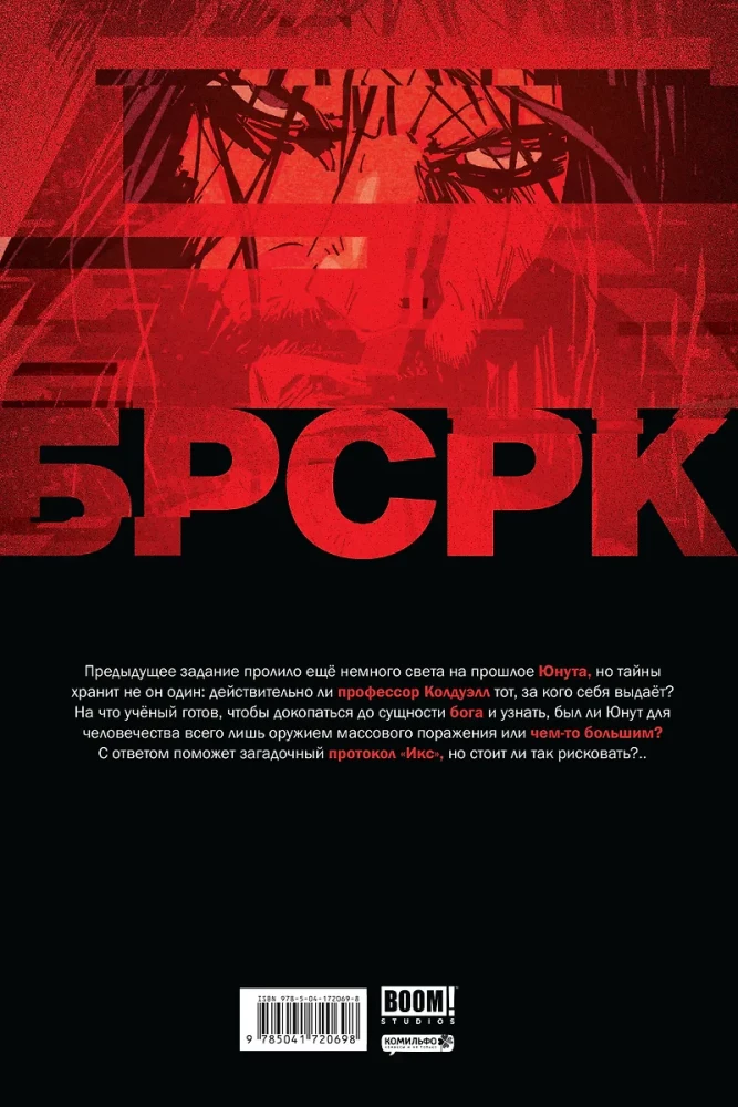 BRSRK Keanu Reeves. Volume 7