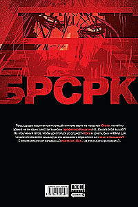 BRSRK Keanu Reeves. Volume 7