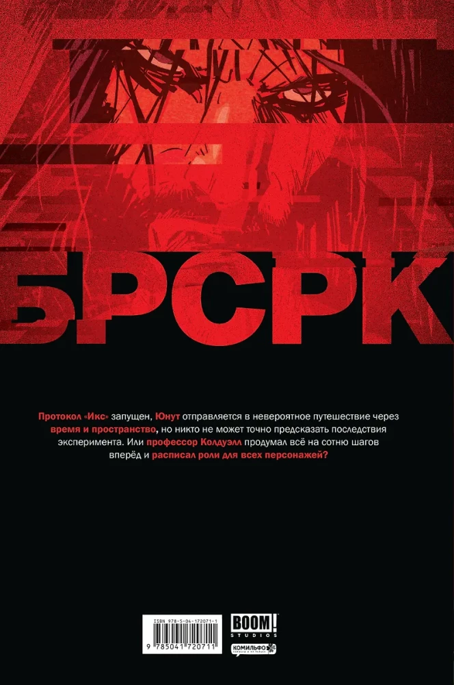 BRSRK Keanu Reeves. Volume 8