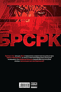 BRSRK Keanu Reeves. Volume 8