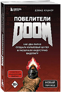 Lords of DOOM. How Two Guys Created a Cult Shooter and Rocked the Video Game Industry