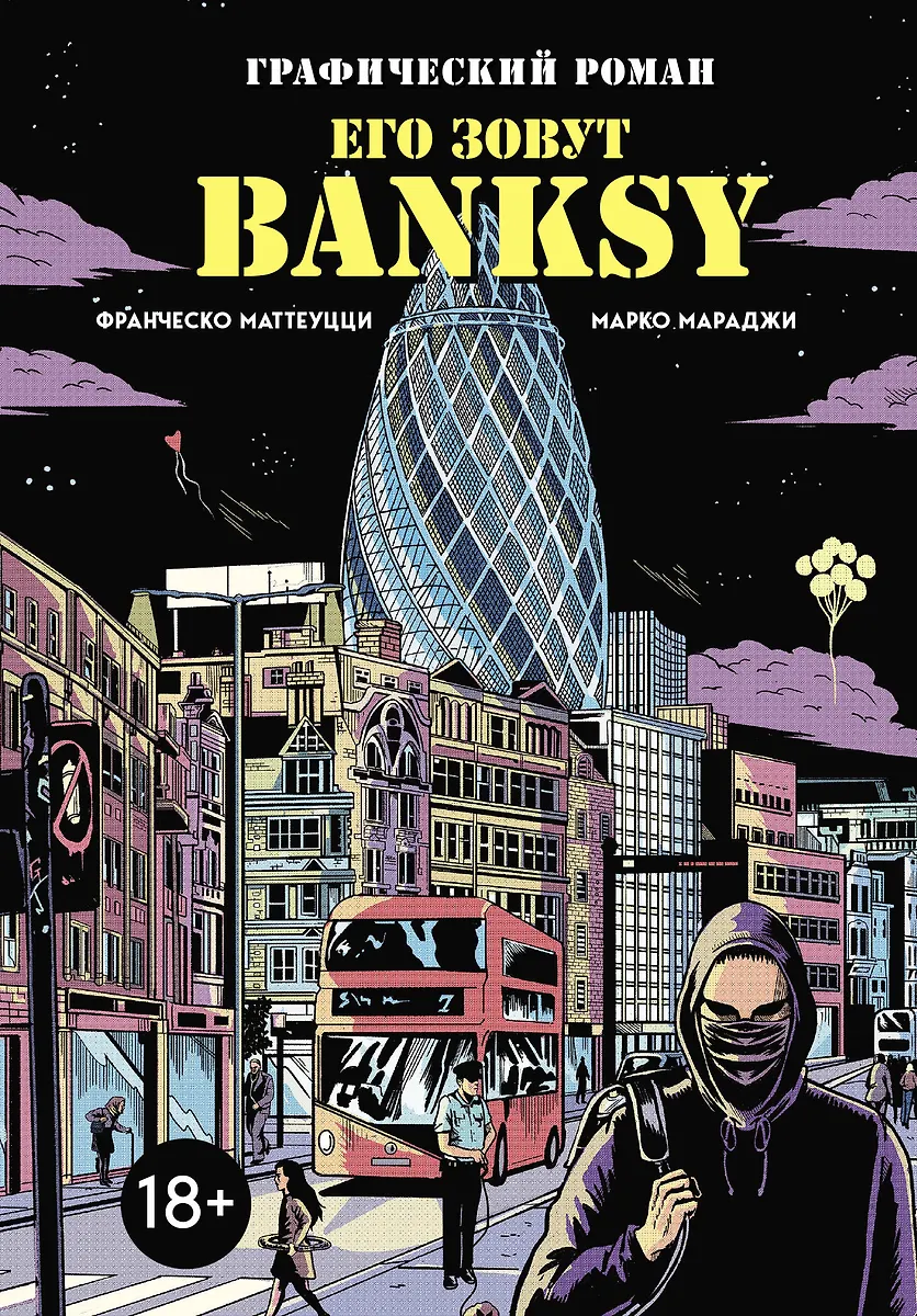 Nazywa się Banksy. Powieść graficzna