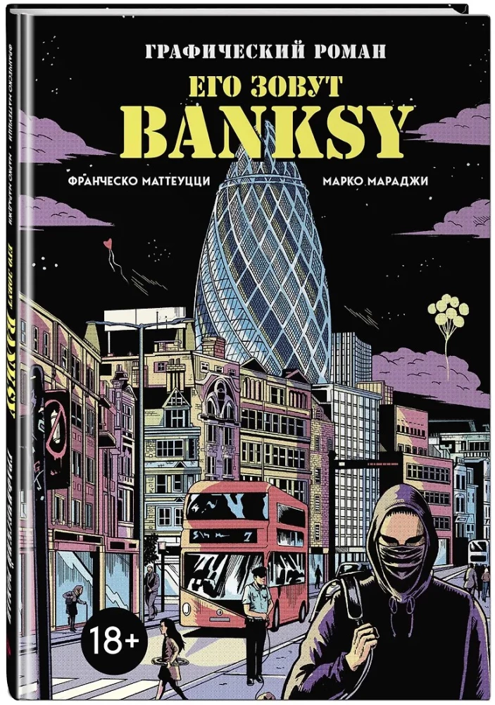 His name is Banksy. Graphic novel