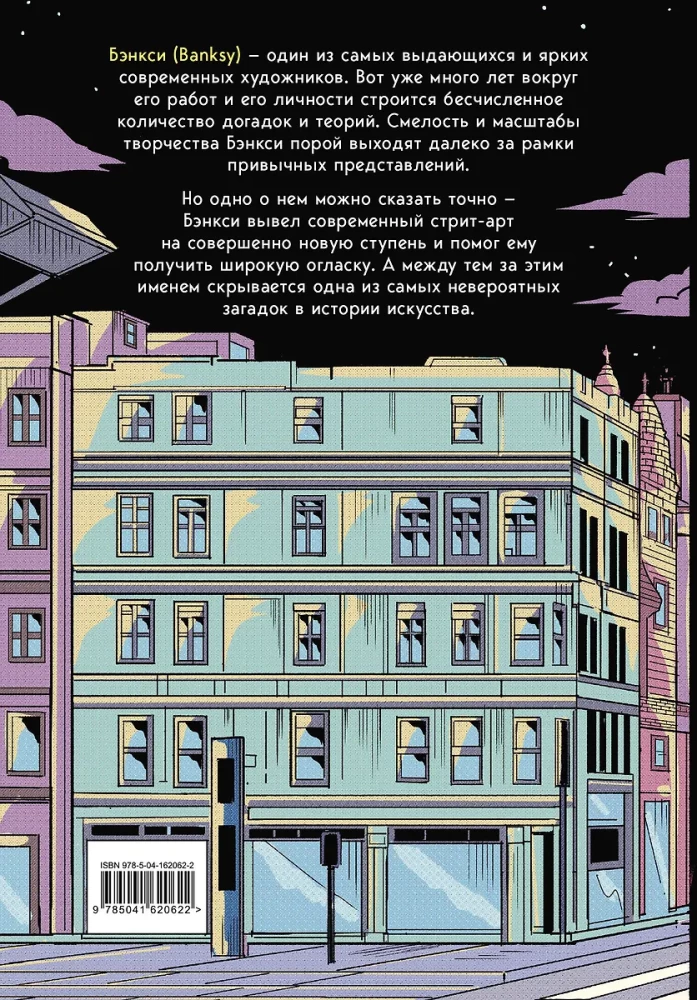 His name is Banksy. Graphic novel