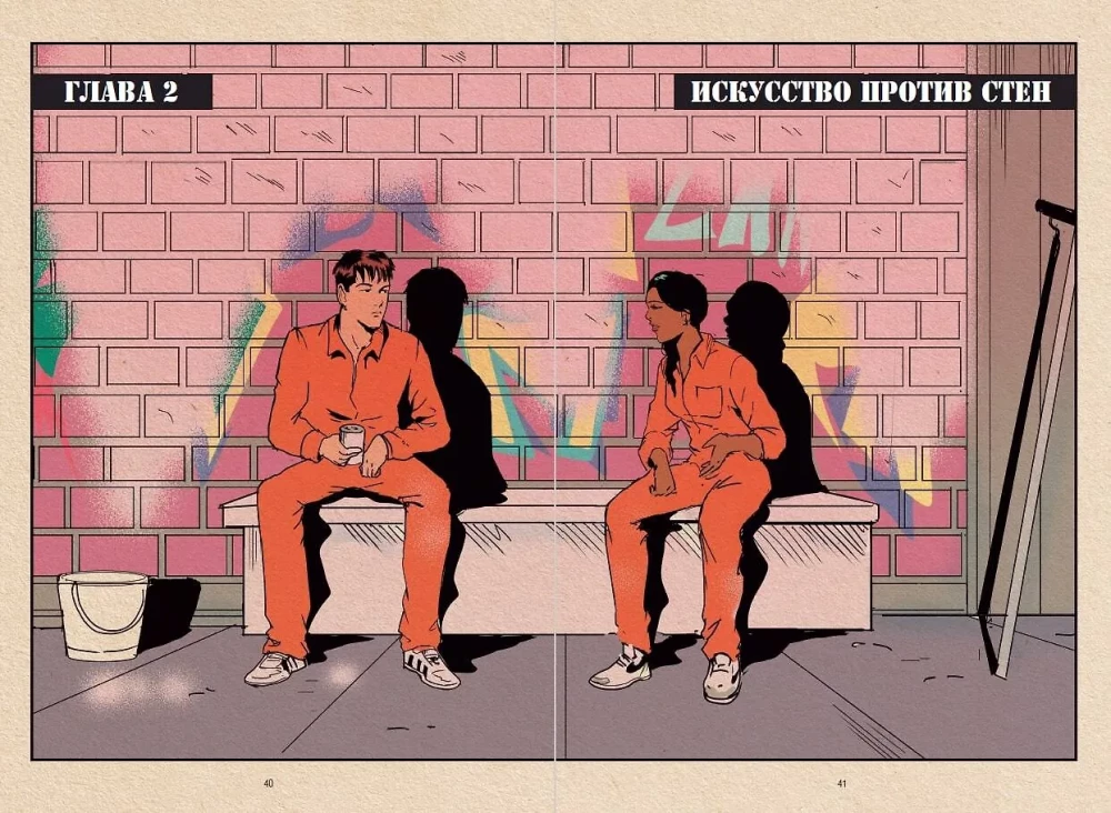 His name is Banksy. Graphic novel
