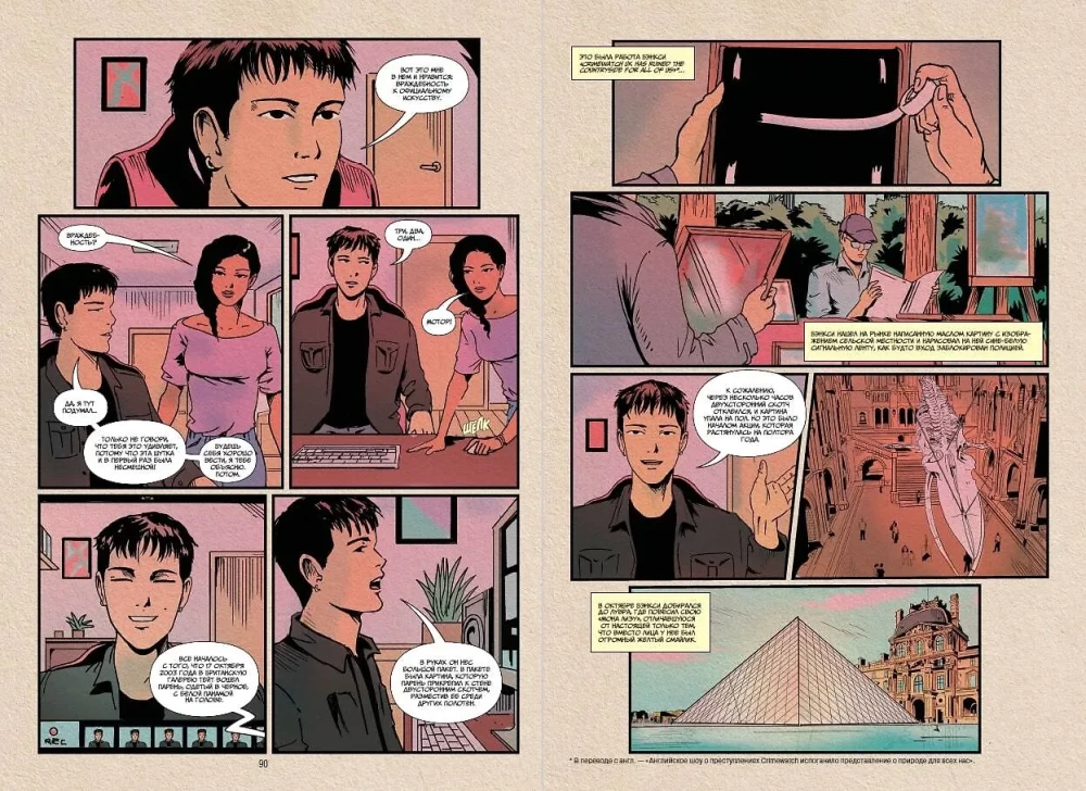 His name is Banksy. Graphic novel
