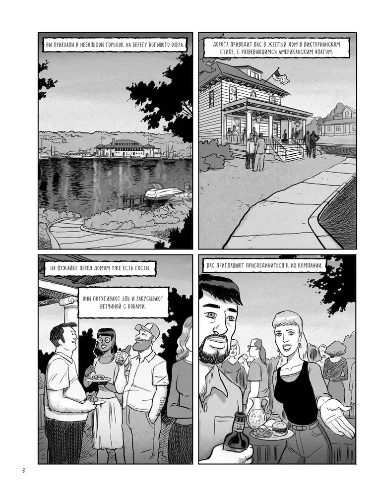 Dungeon Master. Gary Gygax and the Inspiring Story of the Creation of Dungeons & Dragons in Comics