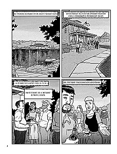Dungeon Master. Gary Gygax and the Inspiring Story of the Creation of Dungeons & Dragons in Comics