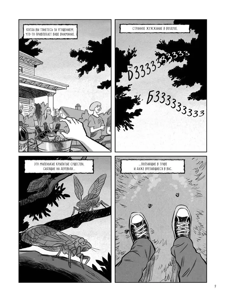 Dungeon Master. Gary Gygax and the Inspiring Story of the Creation of Dungeons & Dragons in Comics