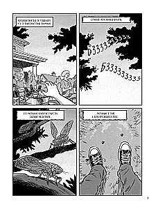 Dungeon Master. Gary Gygax and the Inspiring Story of the Creation of Dungeons & Dragons in Comics