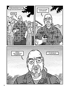 Dungeon Master. Gary Gygax and the Inspiring Story of the Creation of Dungeons & Dragons in Comics