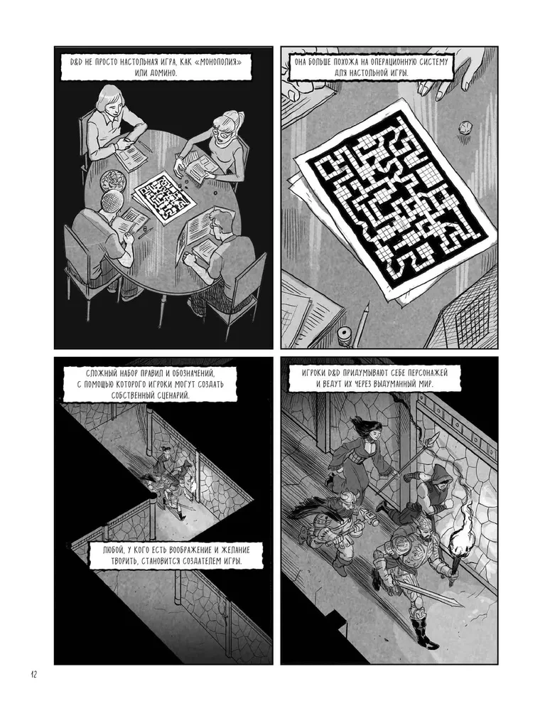 Dungeon Master. Gary Gygax and the Inspiring Story of the Creation of Dungeons & Dragons in Comics