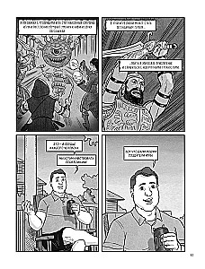 Dungeon Master. Gary Gygax and the Inspiring Story of the Creation of Dungeons & Dragons in Comics