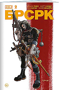 BRSRK Keanu Reeves. Volume 2