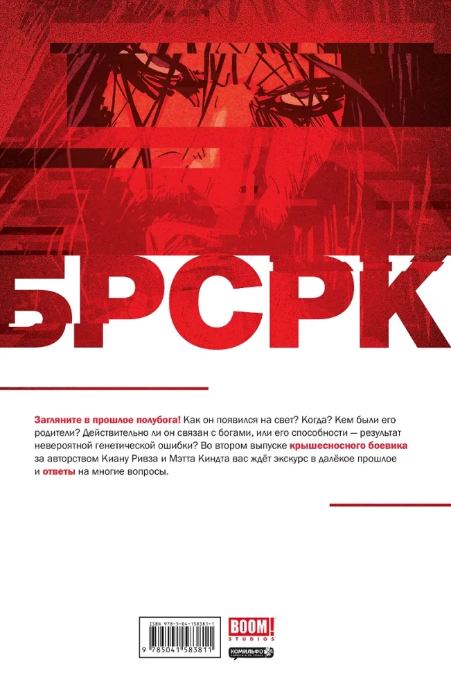 BRSRK Keanu Reeves. Volume 2