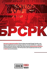 BRSRK Keanu Reeves. Volume 2