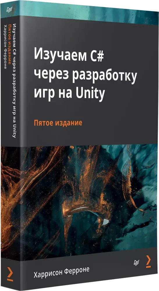 Learning C# through Game Development in Unity