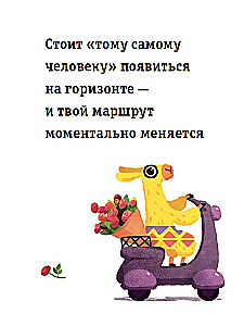 Gyvenk, šypsokis, mylėk kaip La-la-lama