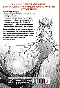 Manga w oryginale. 200 słów i wyrażeń. Słownik-samouczek dla początkujących