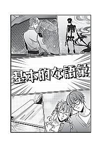 Manga w oryginale. 200 słów i wyrażeń. Słownik-samouczek dla początkujących