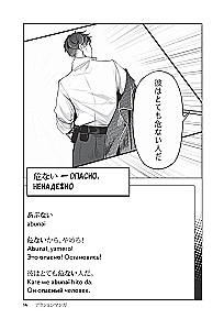 Manga w oryginale. 200 słów i wyrażeń. Słownik-samouczek dla początkujących