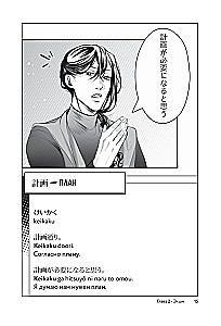 Manga w oryginale. 200 słów i wyrażeń. Słownik-samouczek dla początkujących