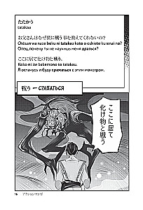 Manga w oryginale. 200 słów i wyrażeń. Słownik-samouczek dla początkujących