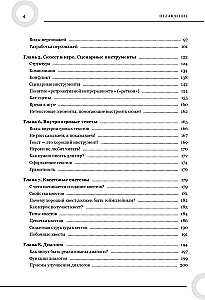 How to Create Stories. The Basics of Game Screenwriting and Narrative Design in 12 Steps