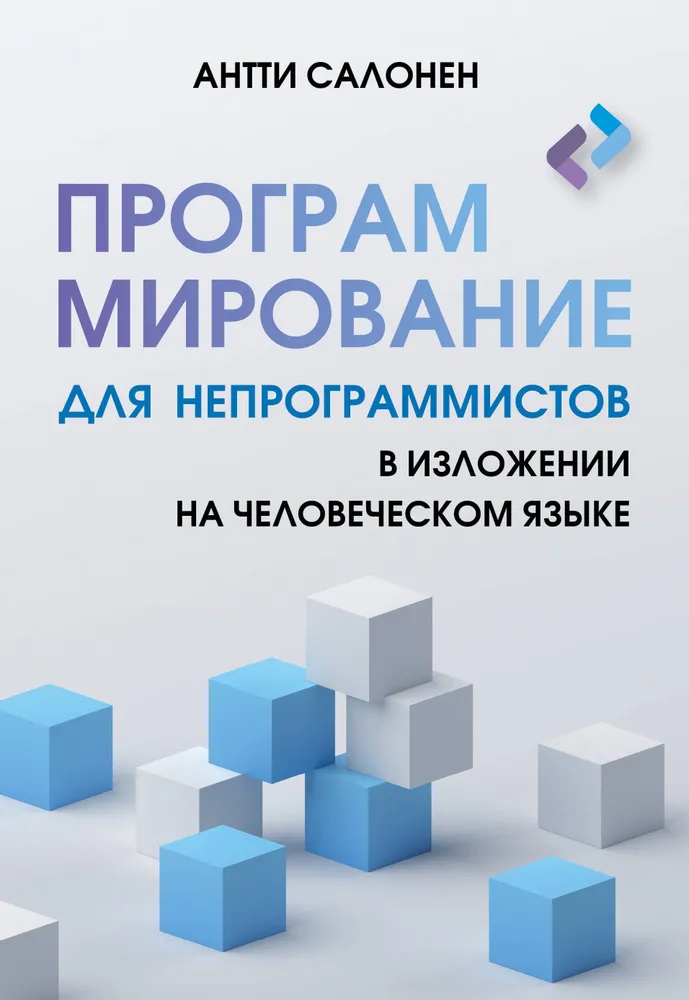 Programowanie dla nieprogramistów w ludzkim języku