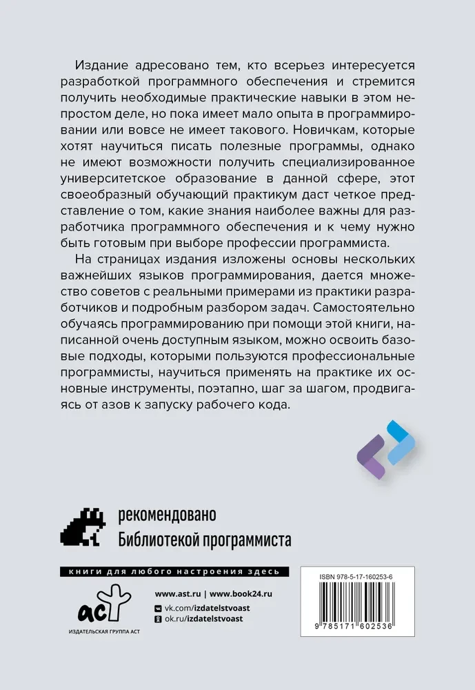 Programming for Non-Programmers in Human Language