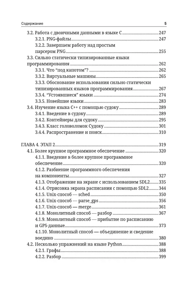 Programming for Non-Programmers in Human Language